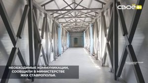 В Ставрополе возвели новые очистные сооружения водоснабжения