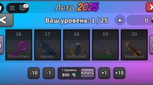 Обзор Летней Обновы В ММ2 2025г