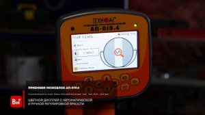 Трассоискатель ООО Техно-Ас с цветным экраном Успех 4.108Д 00-Б0004386