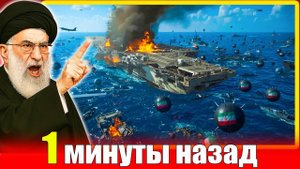 Иран блокирует Армуз Цены на нефть взлетят! 🚨🛢️