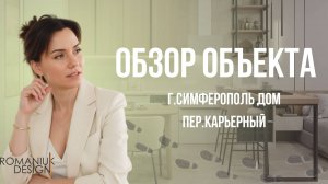 СИМФЕРОПОЛЬ ДОМ ПЕР.КАРЬЕРНЫЙ