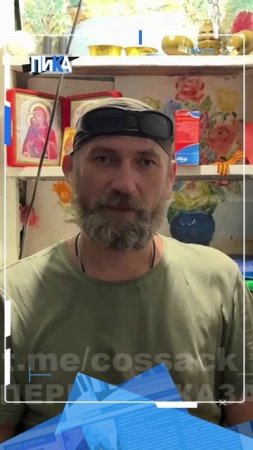 Казачья правда: враг должен пасть
