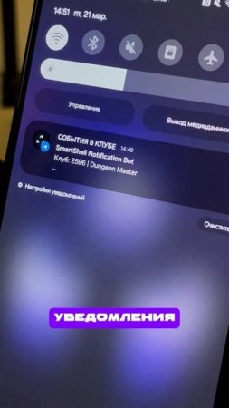 Как защитить свой клуб за 30 секунд со SmartShell