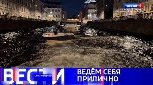 Вести Санкт-Петербург. Выпуск 14.30 от 20.07.2025