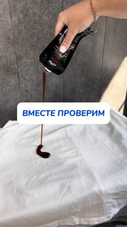 Проверим вместе