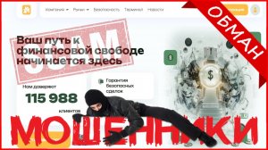 aven-tushg.info, av-tushg.tech (Aventushg) — ОТЗЫВЫ, развод, Мошенник? Reviews, SCAM