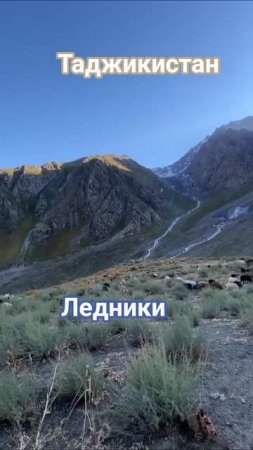 Ледники.Ванч.Таджикистан