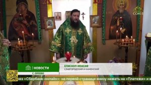 Святого игумена земли русской почтили на Алтае