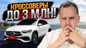 ТОП Кроссоверы из Кореи ДО 3 Миллионов! | Что взять в 2025 Году?