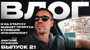 Коллектор поймал меня на слове!
