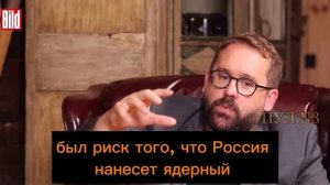 Такер Карлсон – назвал смехотворной веру европейцев в возможное нападение России на НАТО.