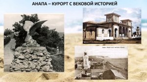 Видеозарисовки Курортная здравница