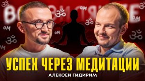 Алексей Гидирим Путь к себе и прокачка нейронки Всевидящее Шоко. Эпизод 1