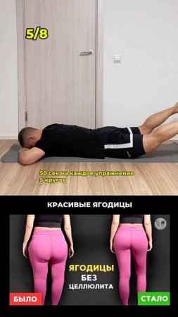 Как я подтянул ягодицы за 3 недели: 12 минут в день дома