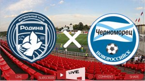 Родина - Черноморец прямая трансляция