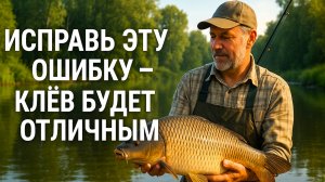 99% рыбаков не догадываются об этой главной ошибке — а зря!