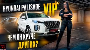 Обзор Hyundai Palisade / Чем он круче других?