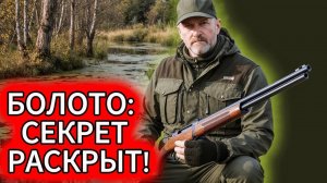 ВНИМАНИЕ Этот лес прячет нечто УЖАСНОЕ Агафьино болото ЭТО ЛОВУШКА