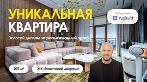 Уникальная квартира в Ялте | ЖК Никитский Дворец | Усадьба Отрадное