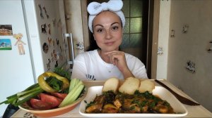 Мукбанг 🍆🍖Баклажаны с мясом по-грузински 🤤👍 Отвечаю на вопросы 🥰