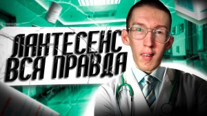 «ЛАНТЕСЕНС» — РОССИЙСКИЙ АНАЛОГ «СПИНРАЗЫ»: ВСЯ ПРАВДА о препарате и ЛЕЧЕНИИ СМА!