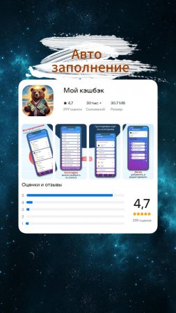 Автозаполнение категорий кэшбэка в приложении «Мой кэшбэк»