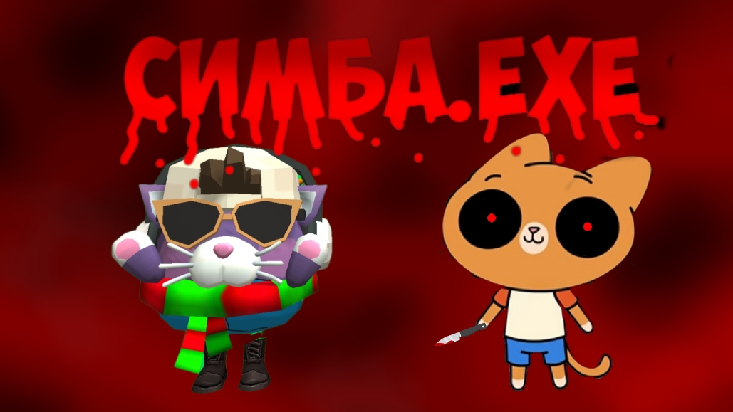 ОБЗОР ИГРЫ СИМБА .EXE!!!