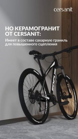 Вы: говорите, что керамогранит скользкий. Мы: развеиваем мифы 😌