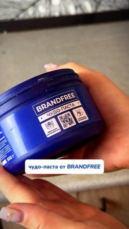 WB #234577722  OZ #1664064287  паста, которая всегда выручает ✅