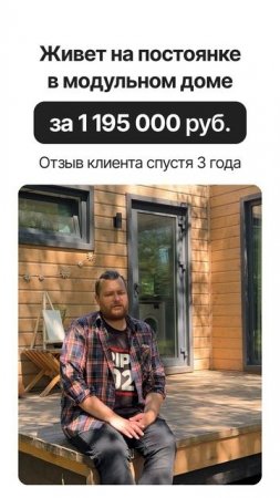 Модульные дома и бани с доставкой по России!