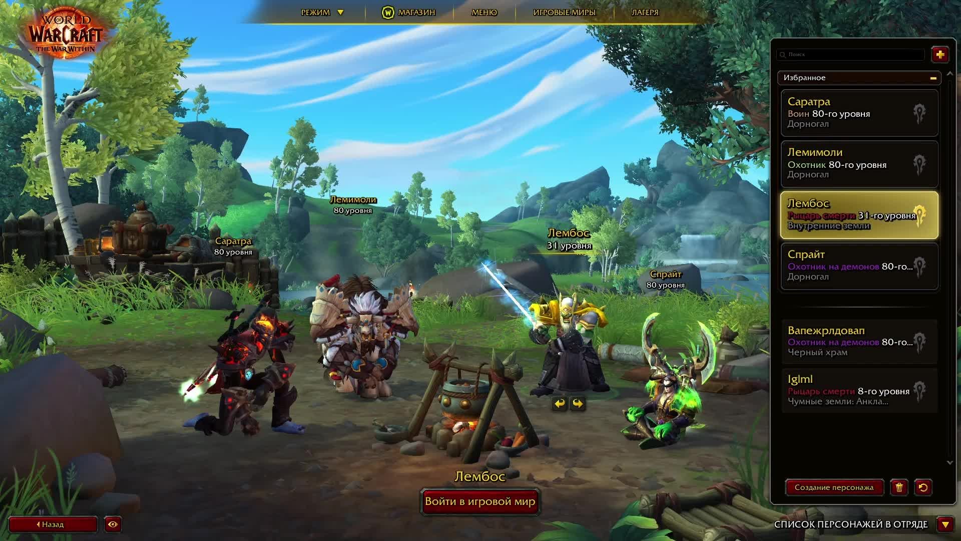 По квестам @WorldOfWarcraft