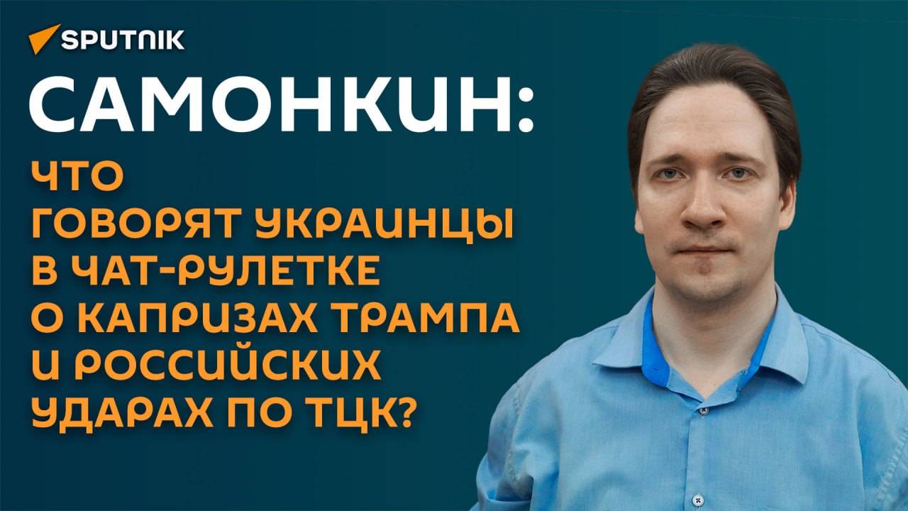 Самонкин о настроениях украинцев: Киев в угаре, остальные устали от конфликта