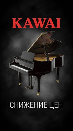 Снижение цен на фортепиано Kawai к новому учебному году! | K300, GL-10, GL-20, GL-30, GL-40 🎹