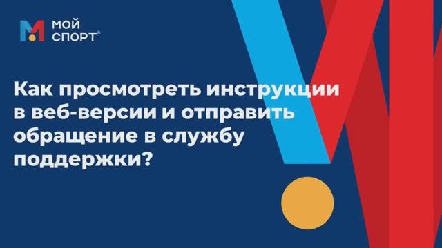 Обращение в тех.поддержку смотреть онлайн
