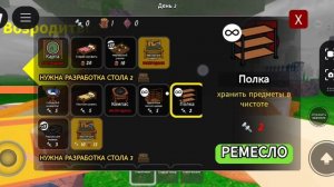 ВЫЖИВАЮ С УЛЬЯНОЙ В 99 НАЧЕЙ В ЛЕСУ В РОБЛОКС