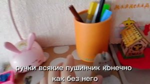 что??? новая комната💋🥝🐿