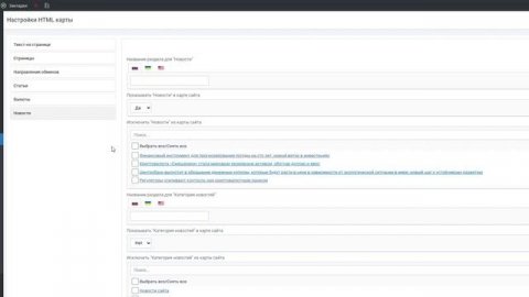HTML карта сайта