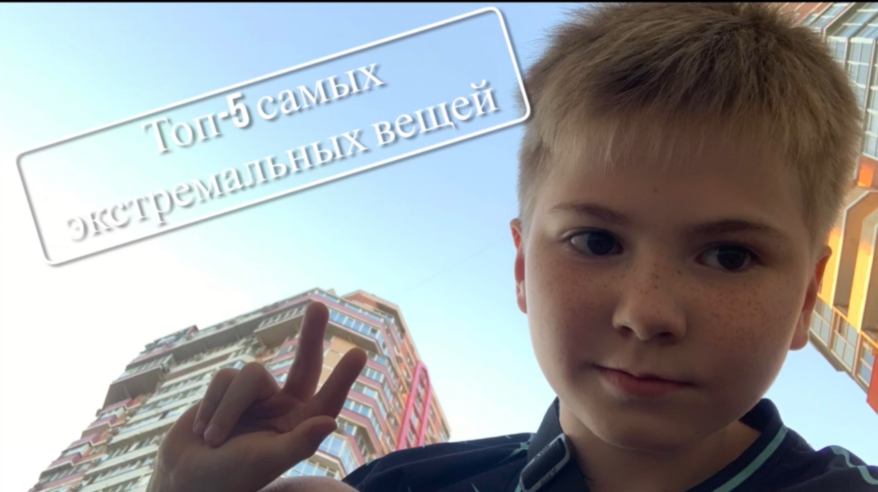 Топ-5 Самых непостижимых вещей