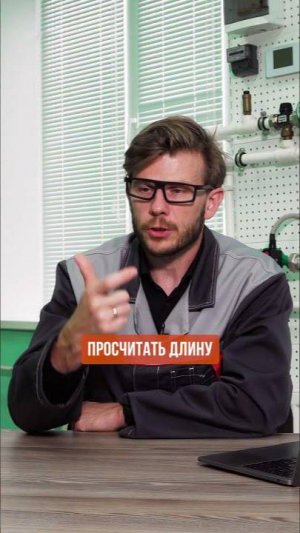 Как рассчитать стоимость системы отопления_ #отопление #системаотопления #отоплениевдоме