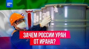 Россия и Иран готовят ответ на ультиматум Европы по иранской ядерной программе