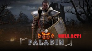 Diablo II Resurrected Паладин. Ад. Акт1.