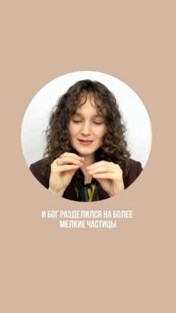 Ради чего воплощается человек?
