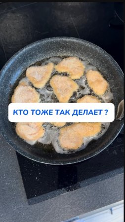 А вы тоже так делаете? 🫣