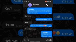 Пириписка Артура и Макса