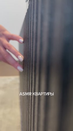 ASMR квартиры после ремонта
