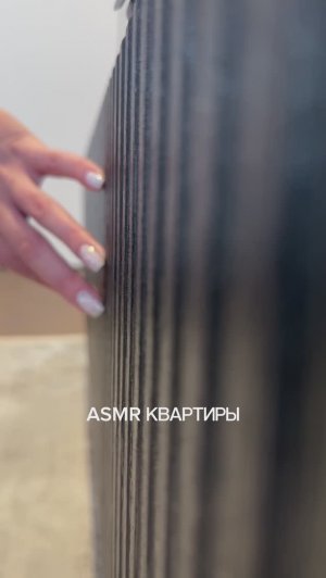 ASMR квартиры после ремонта