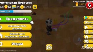 Какие секреты есть у кротов в super bear adventure