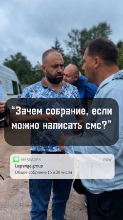 Зачем собрания, если можно написать смс? #shorts #lagrange #automobile #самосвал #водитель #тягач