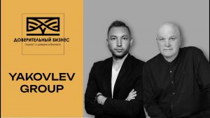 Доверие как фундамент event-индустрии
