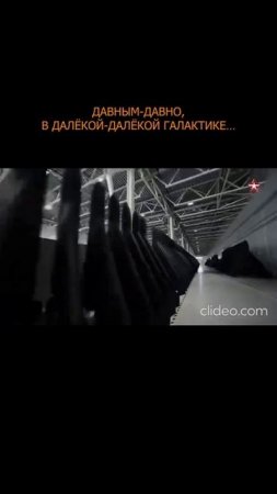 💪🏻💥 Давным-давно, в далёкой-далёкой галактике…